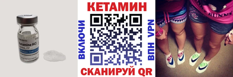КЕТАМИН VHQ  Кирс 