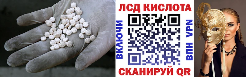 ЛСД экстази ecstasy  нарко площадка как зайти  Кирс  цена наркотик 