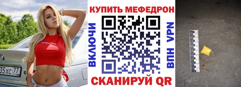 Меф VHQ  Кирс 